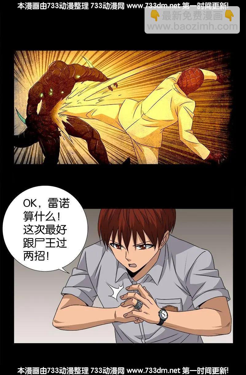 第245话 穷困尸臣5