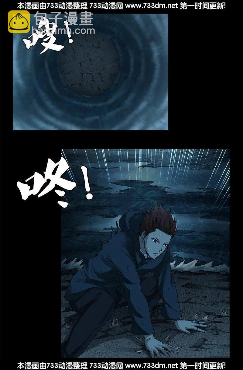 第249话 急速坠落11
