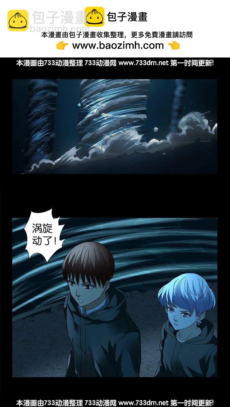 第249话 急速坠落17