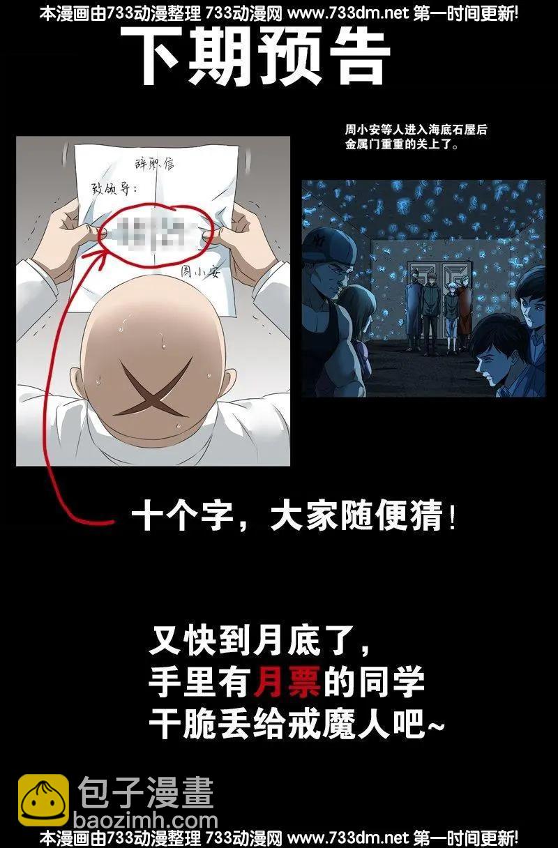 第249话 急速坠落18