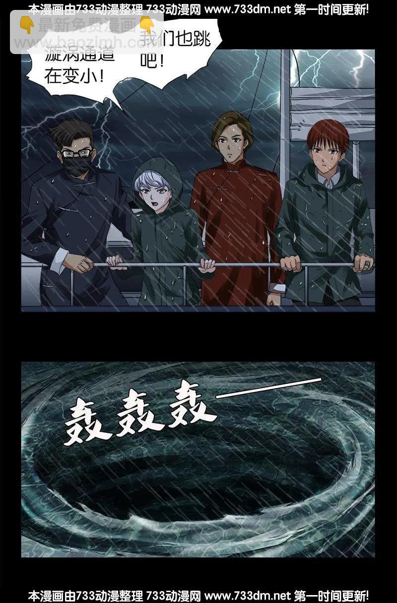 第249话 急速坠落4
