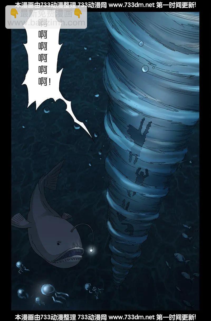 第249话 急速坠落7