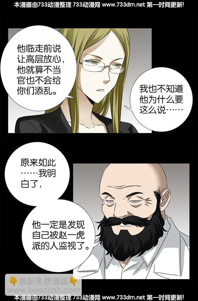 第250话 弑君夺位2