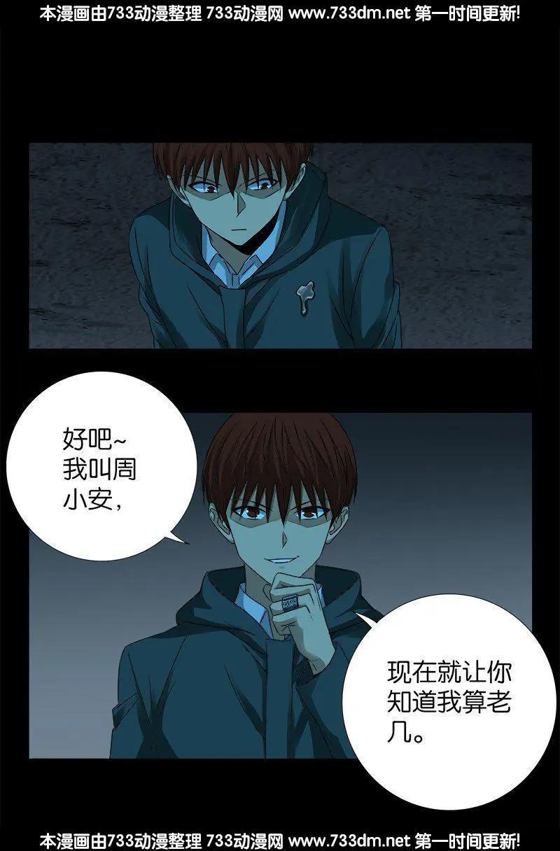 第252话 墙上的圆环0
