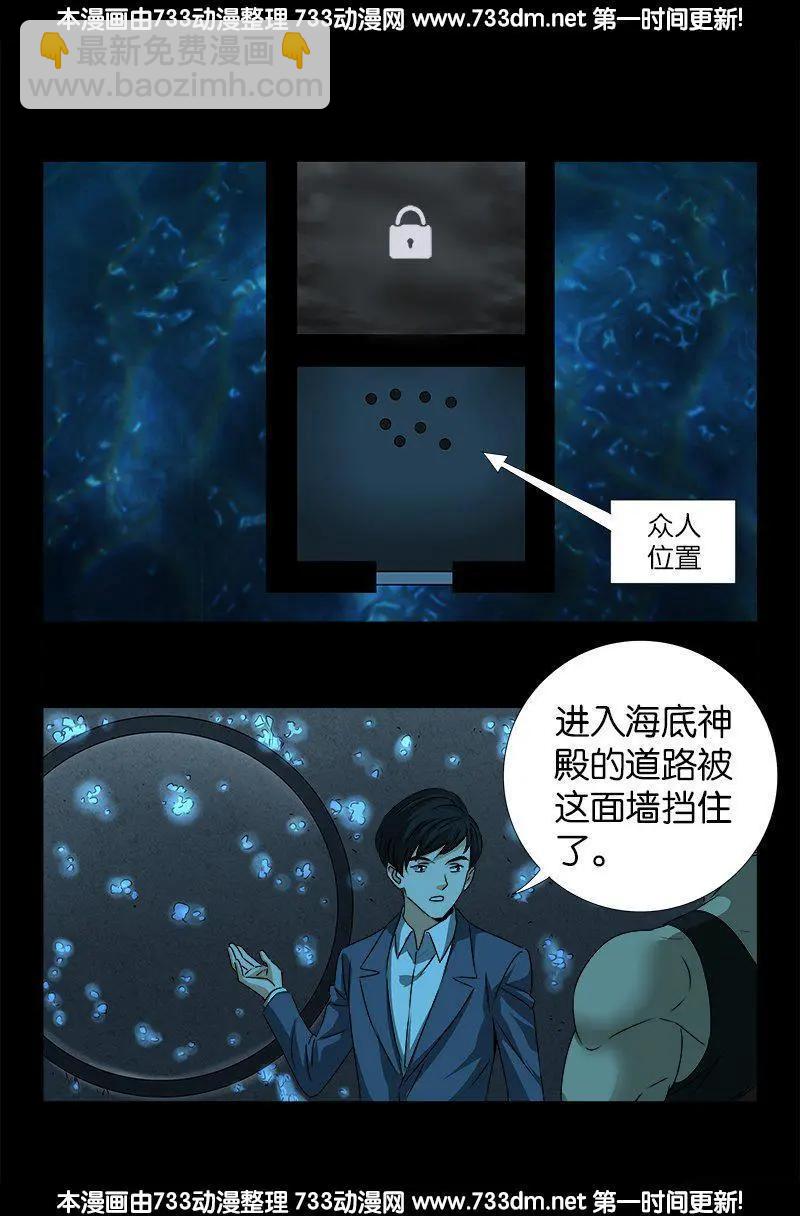 第252话 墙上的圆环10