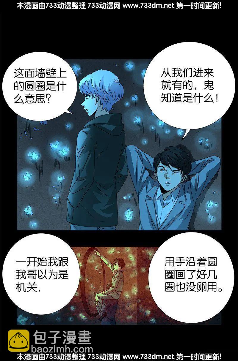 第252话 墙上的圆环11