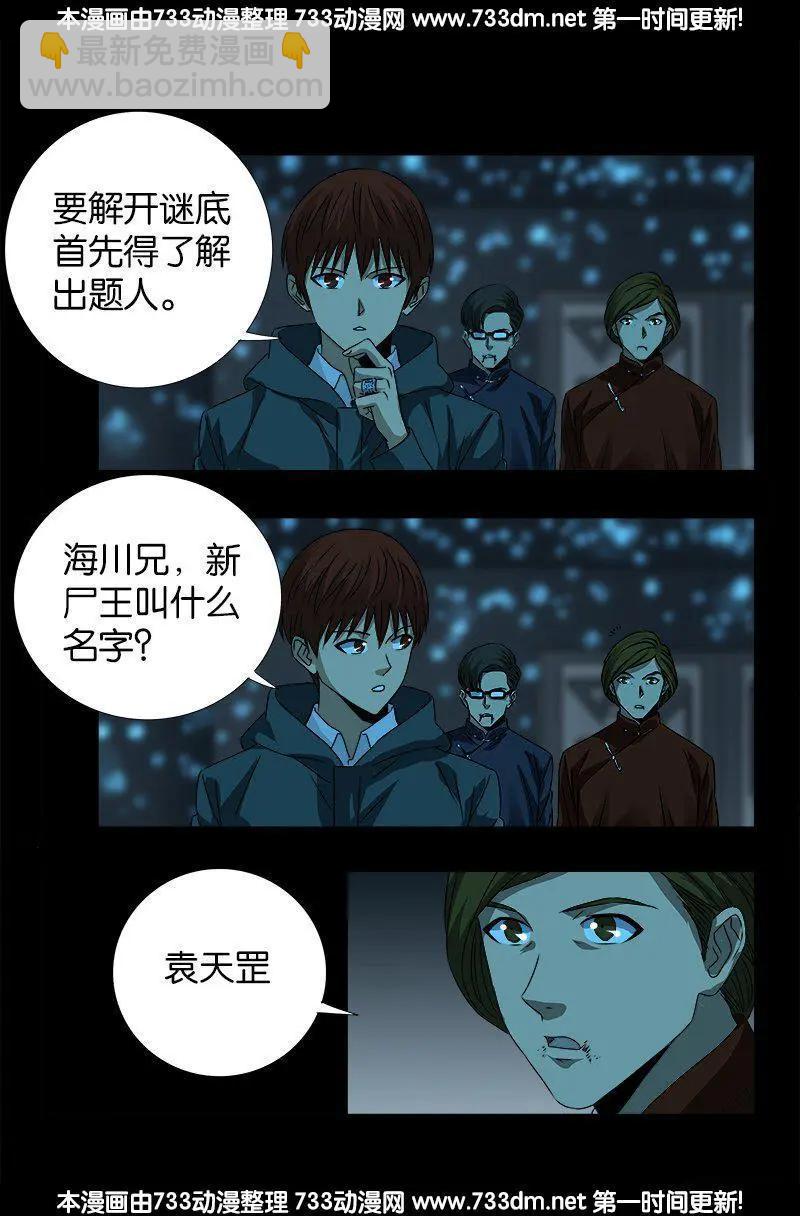 第252话 墙上的圆环15