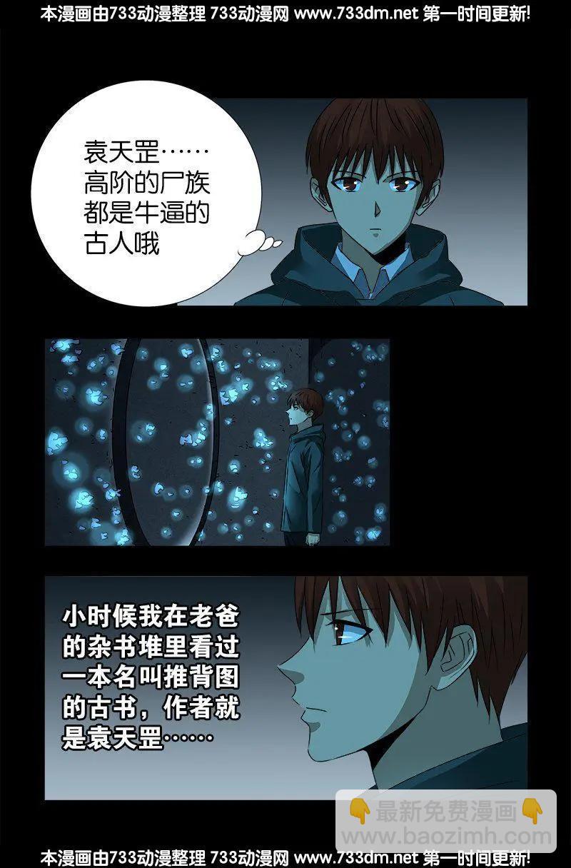第252话 墙上的圆环16