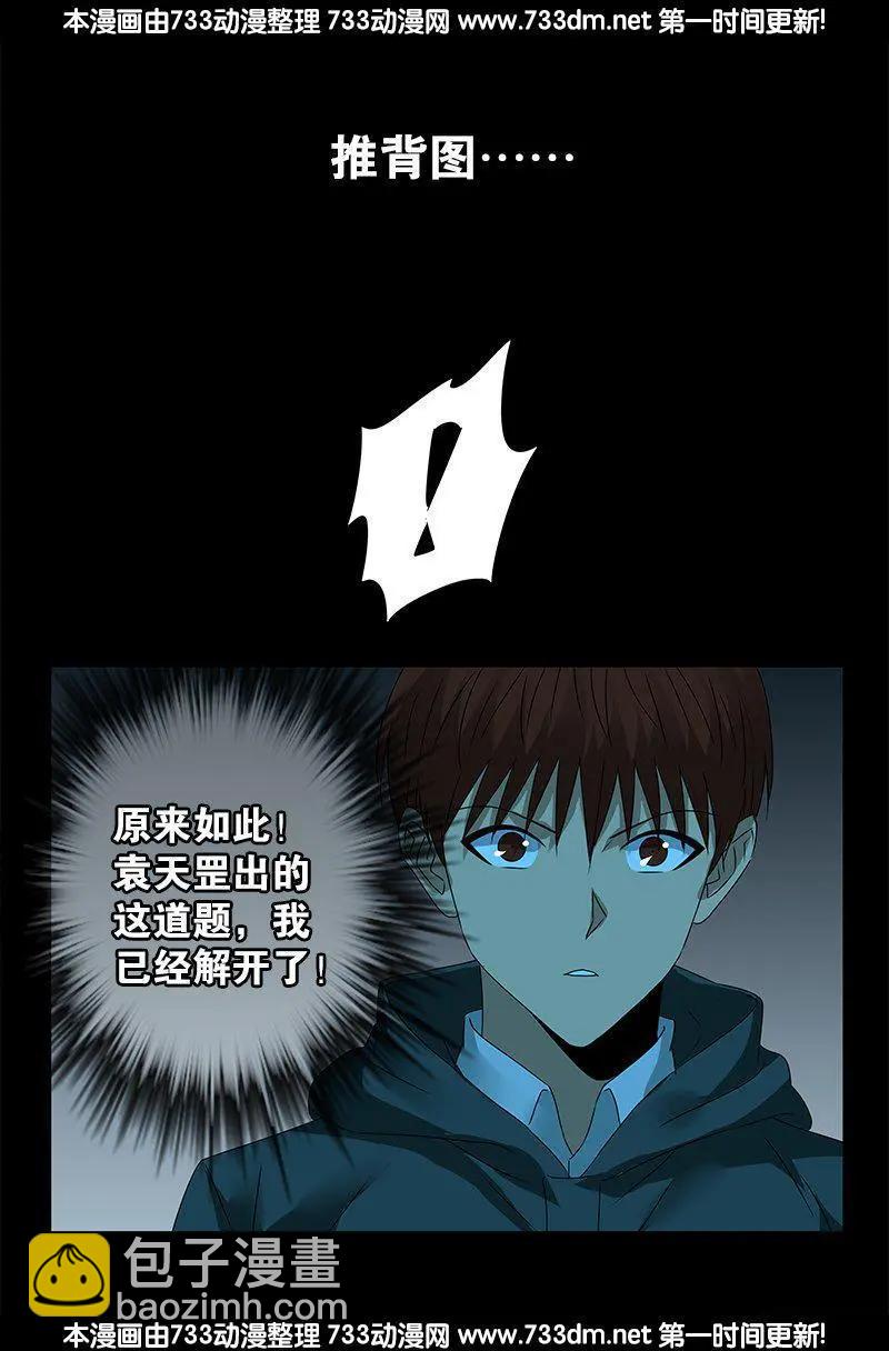 第252话 墙上的圆环17