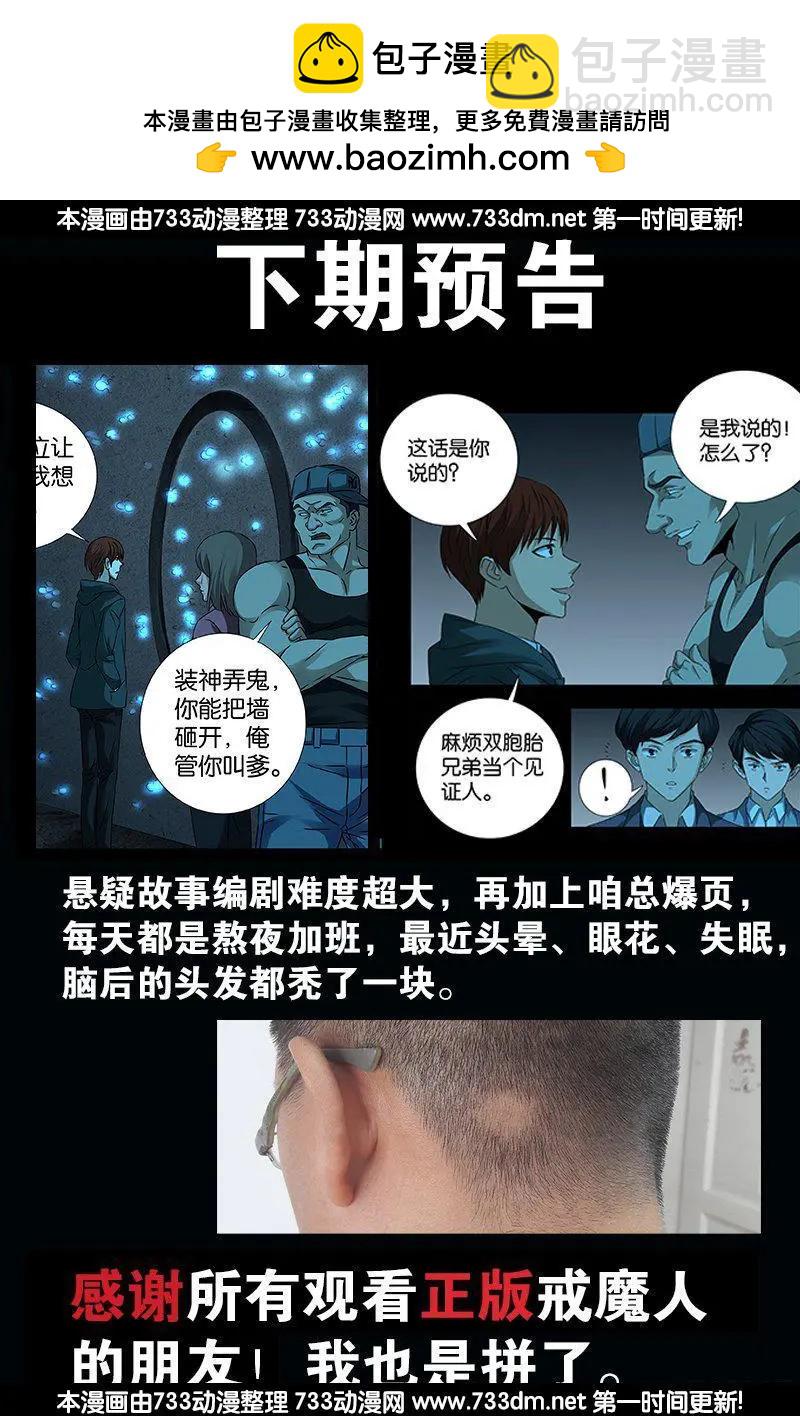 第252话 墙上的圆环18