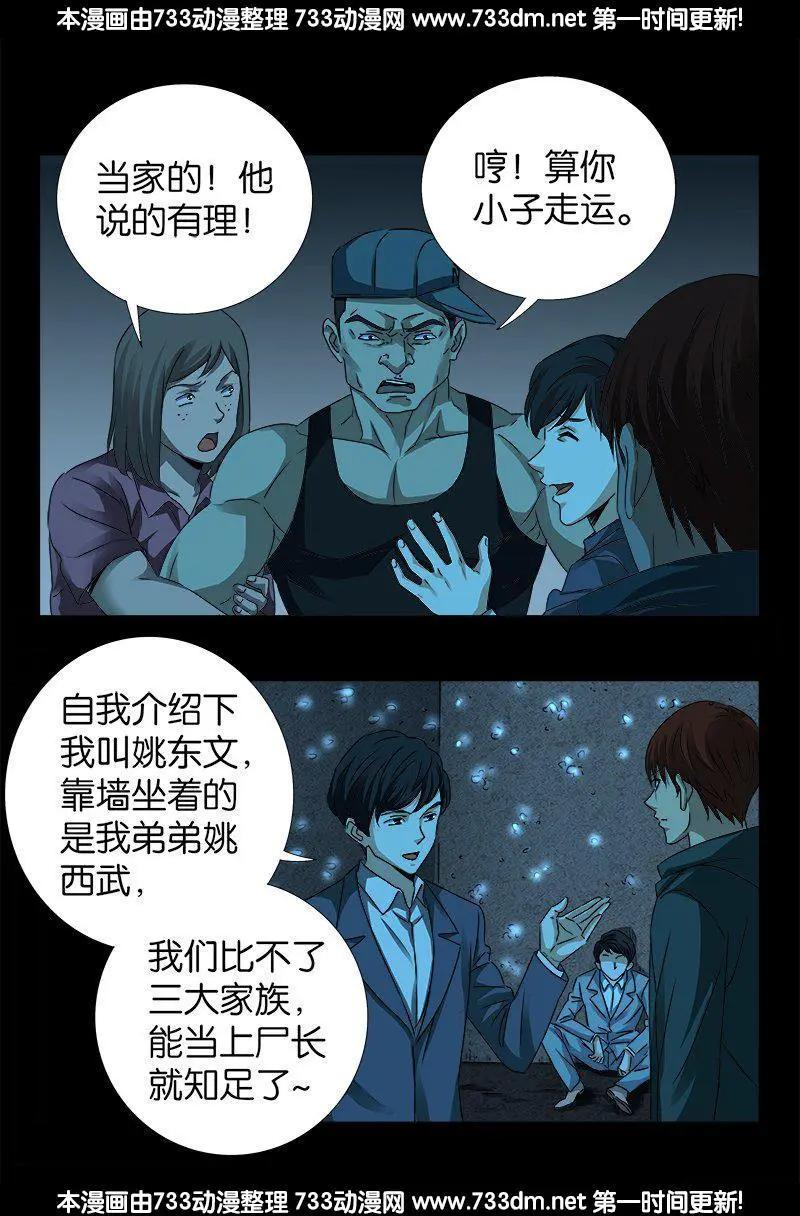 第252话 墙上的圆环2