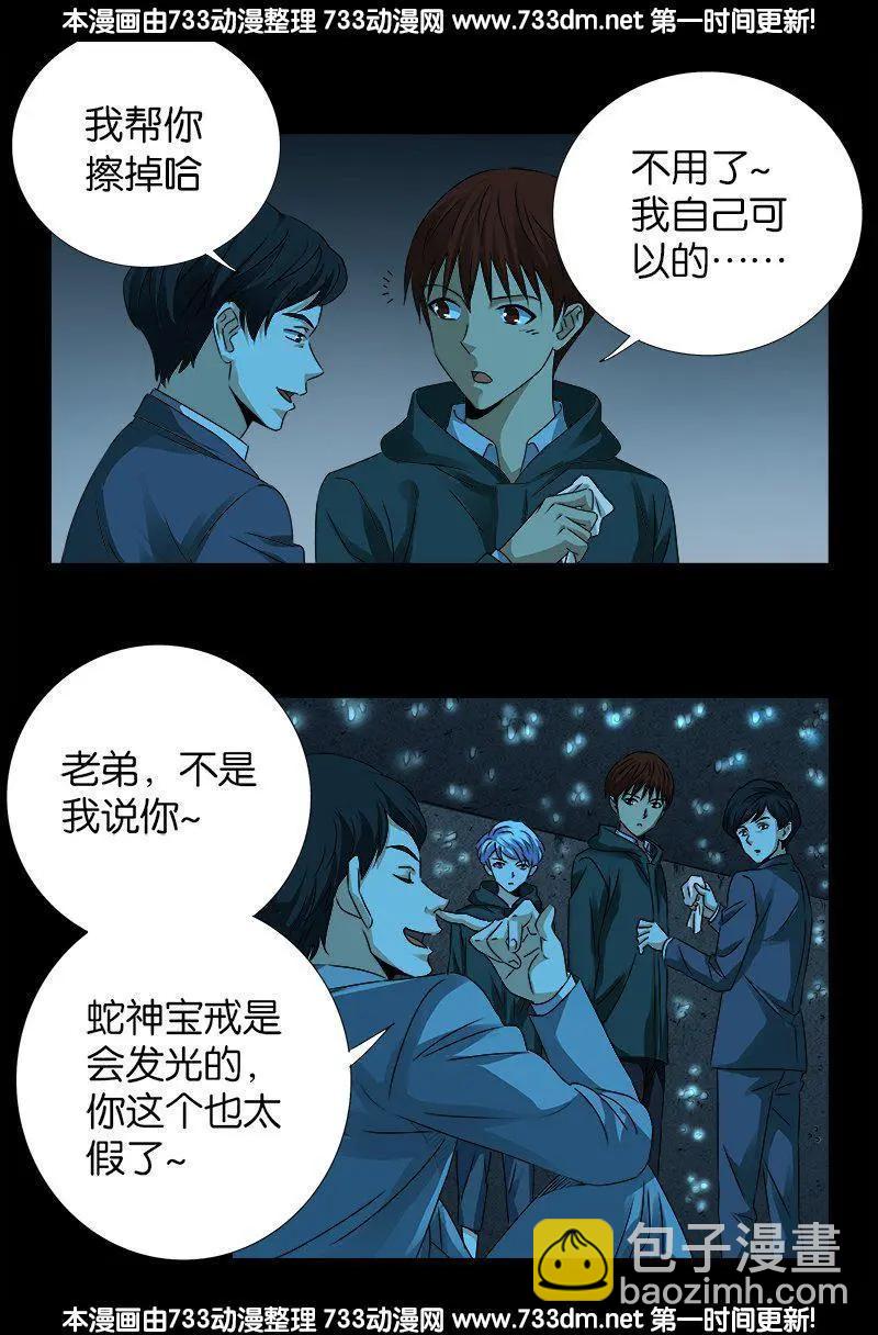 第252话 墙上的圆环3