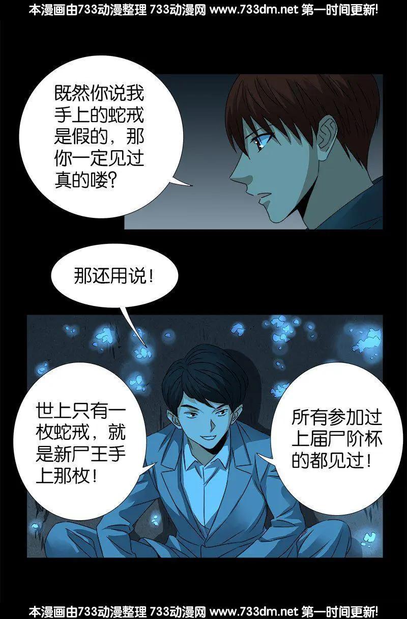 第252话 墙上的圆环5
