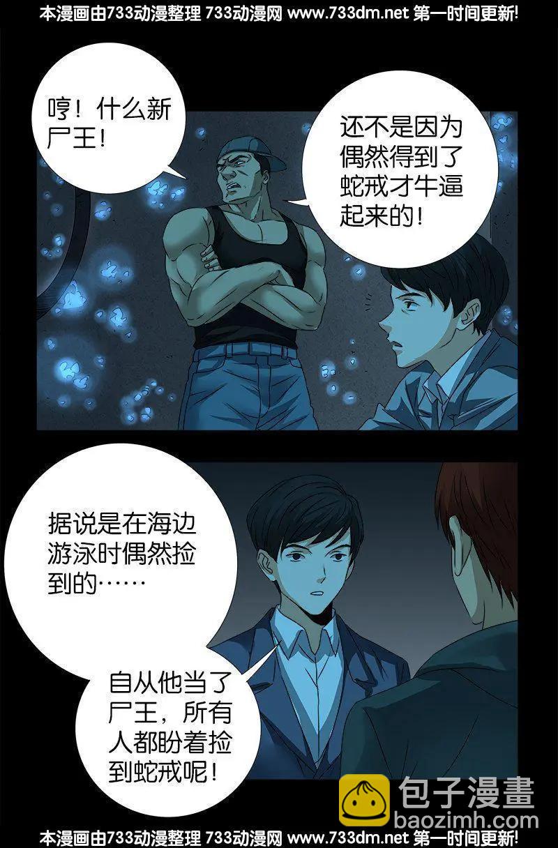 第252话 墙上的圆环6