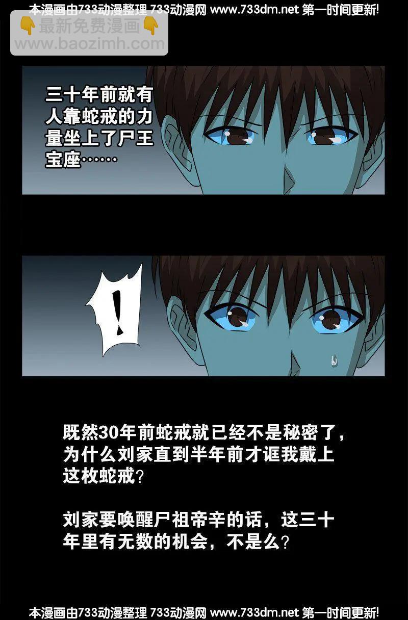 第252话 墙上的圆环7