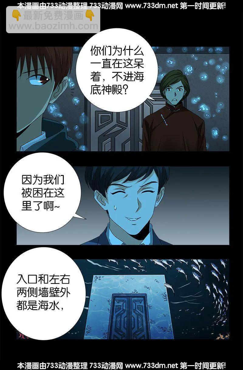 第252话 墙上的圆环9