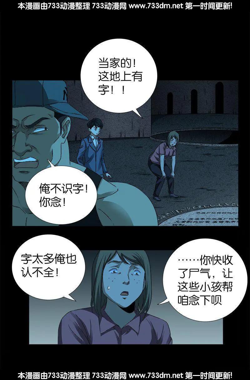 第257话 水流葬0