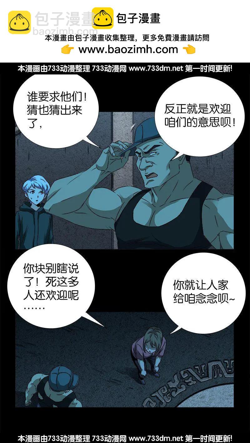 第257话 水流葬1
