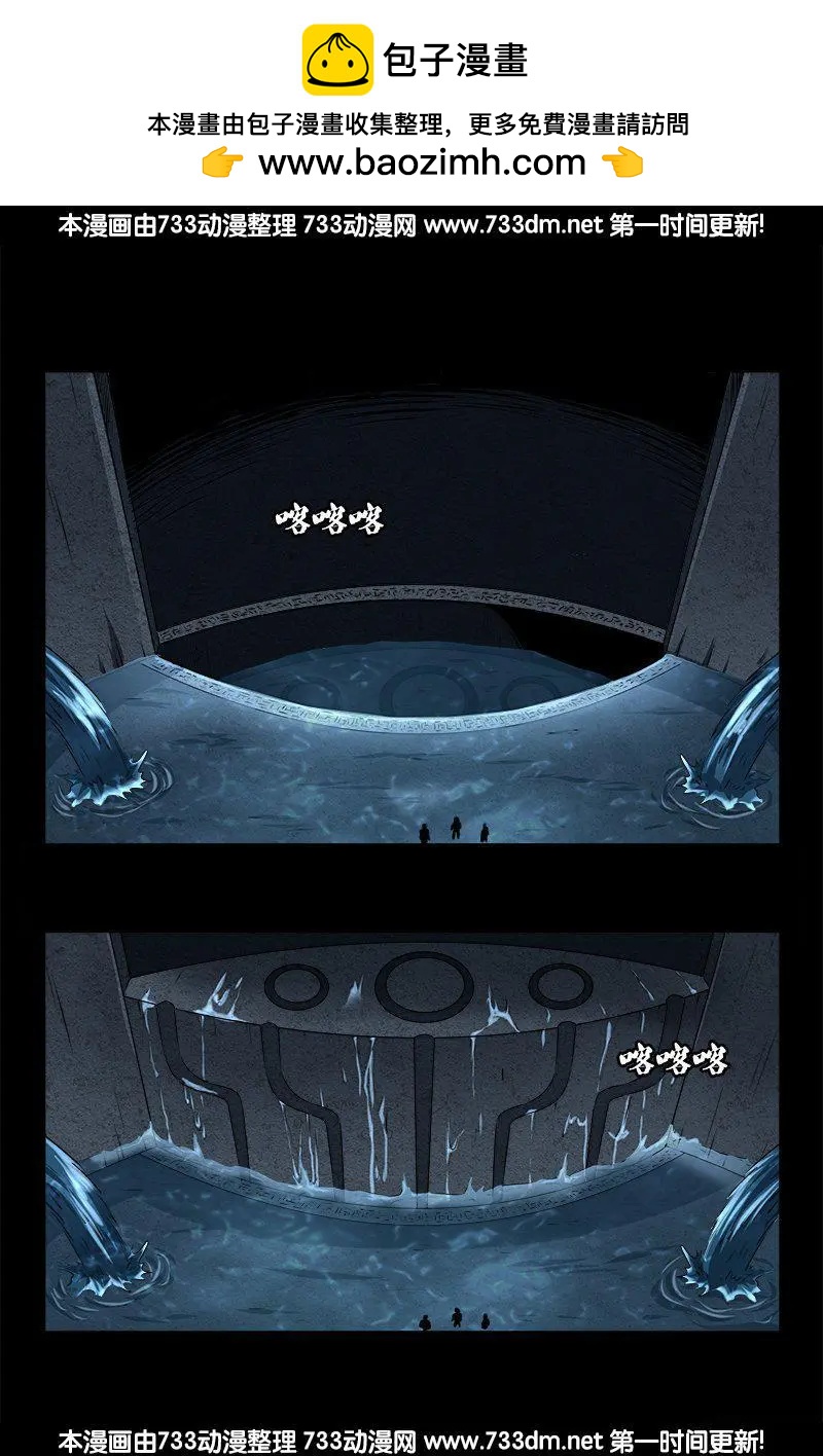 第257话 水流葬10