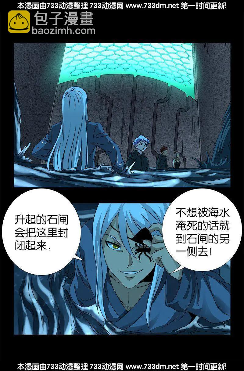 第257话 水流葬11