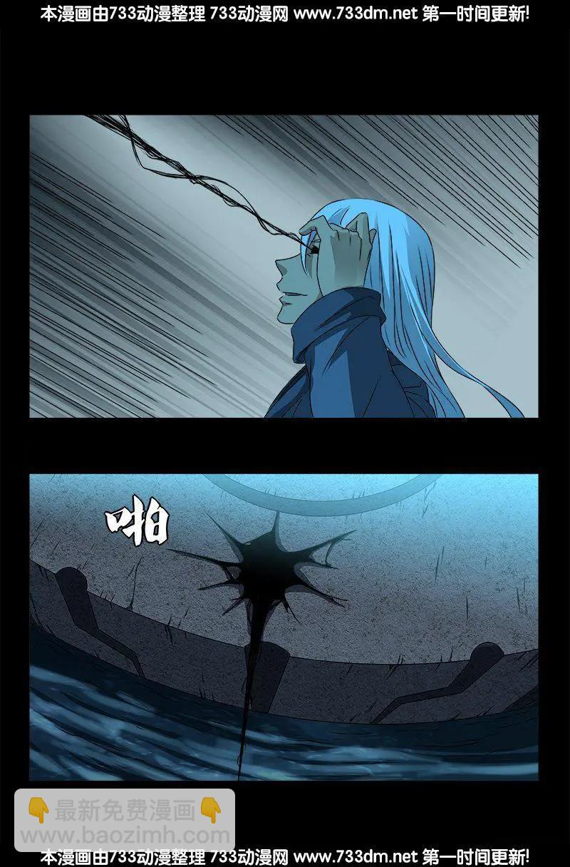 第257话 水流葬12