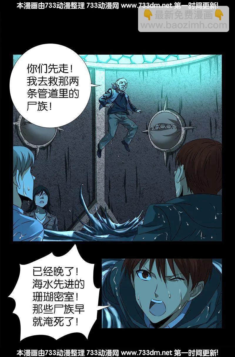 第257话 水流葬14