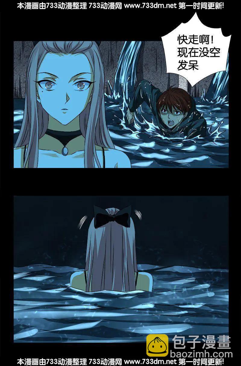 第257话 水流葬16