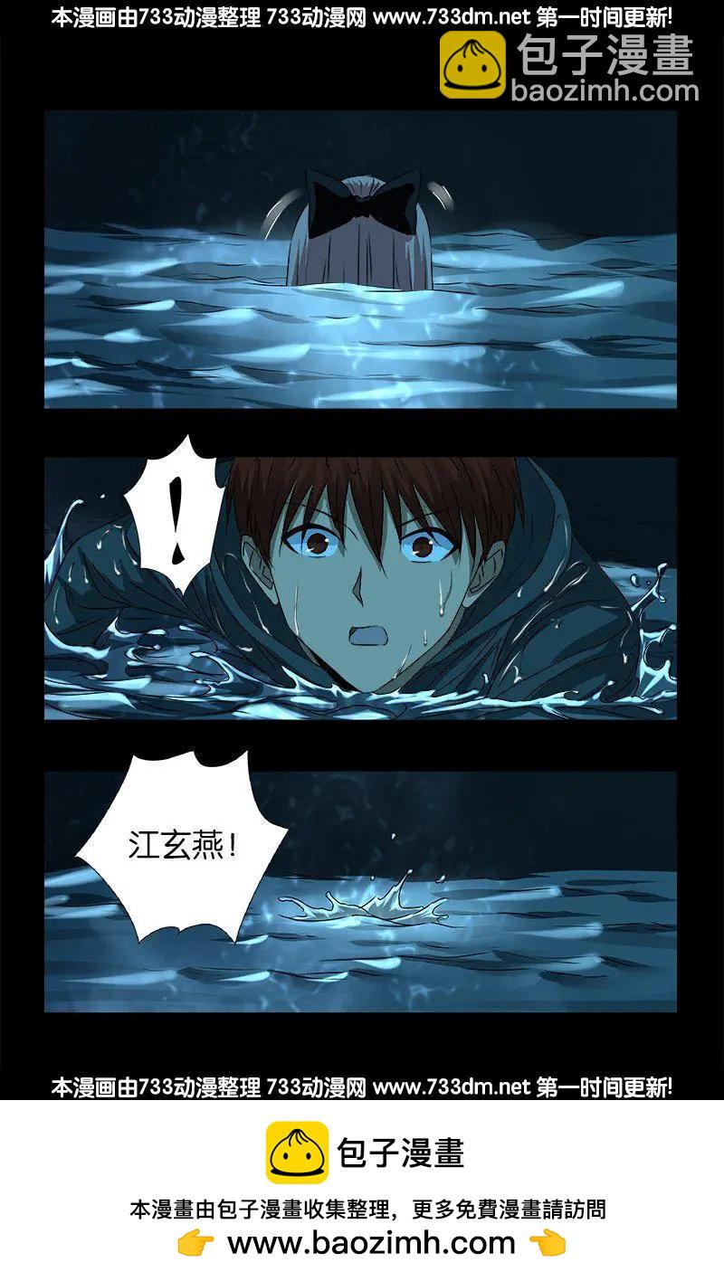 第257话 水流葬17