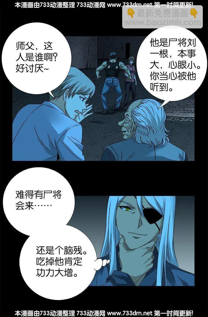 第257话 水流葬2