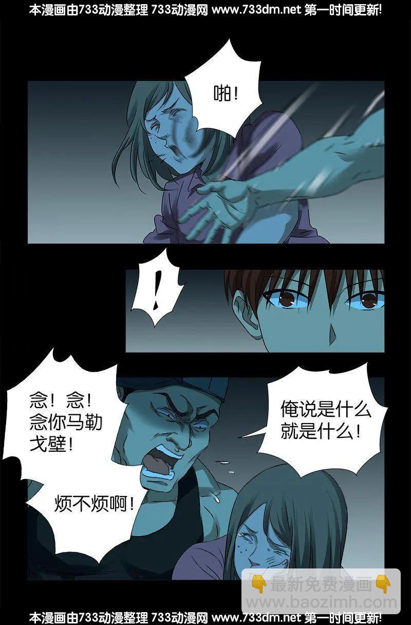 第257话 水流葬3