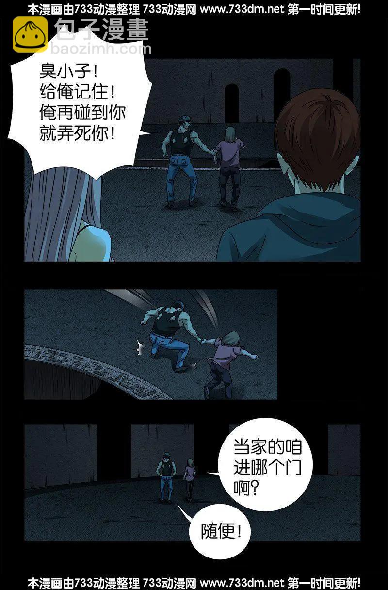 第257话 水流葬4
