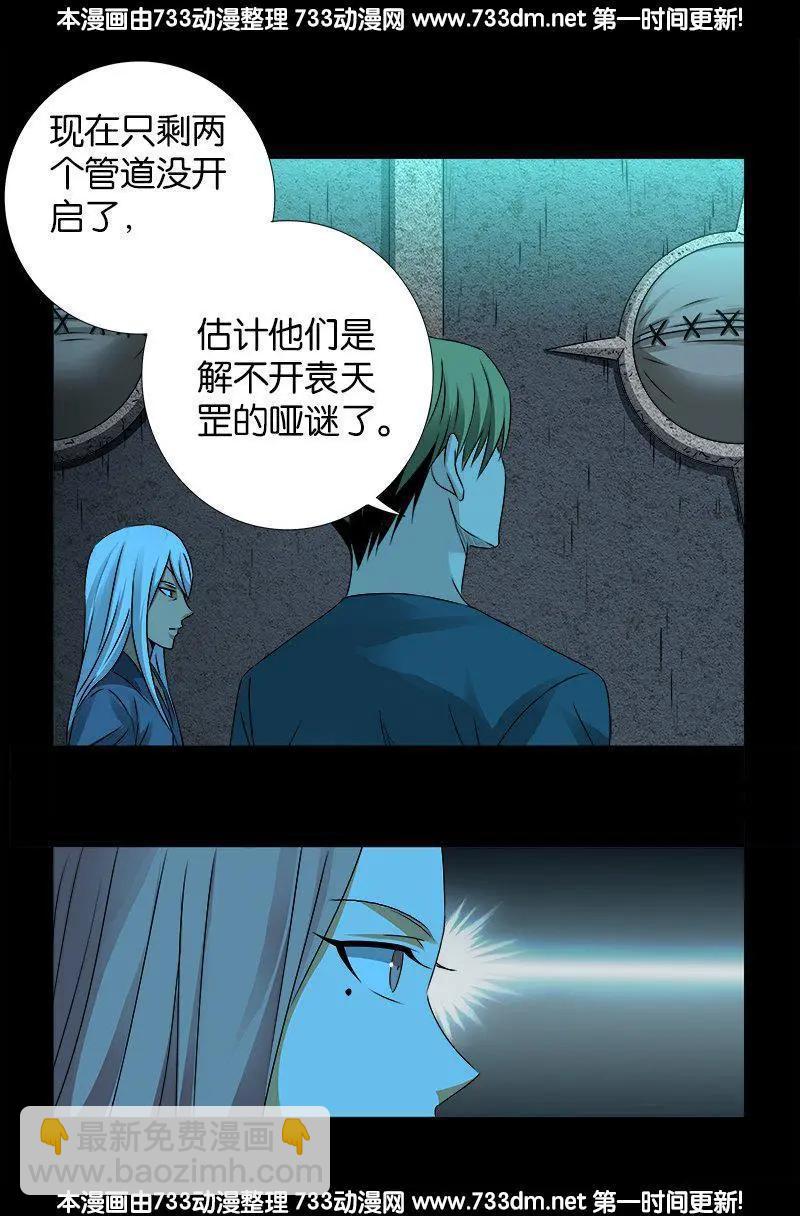第257话 水流葬6
