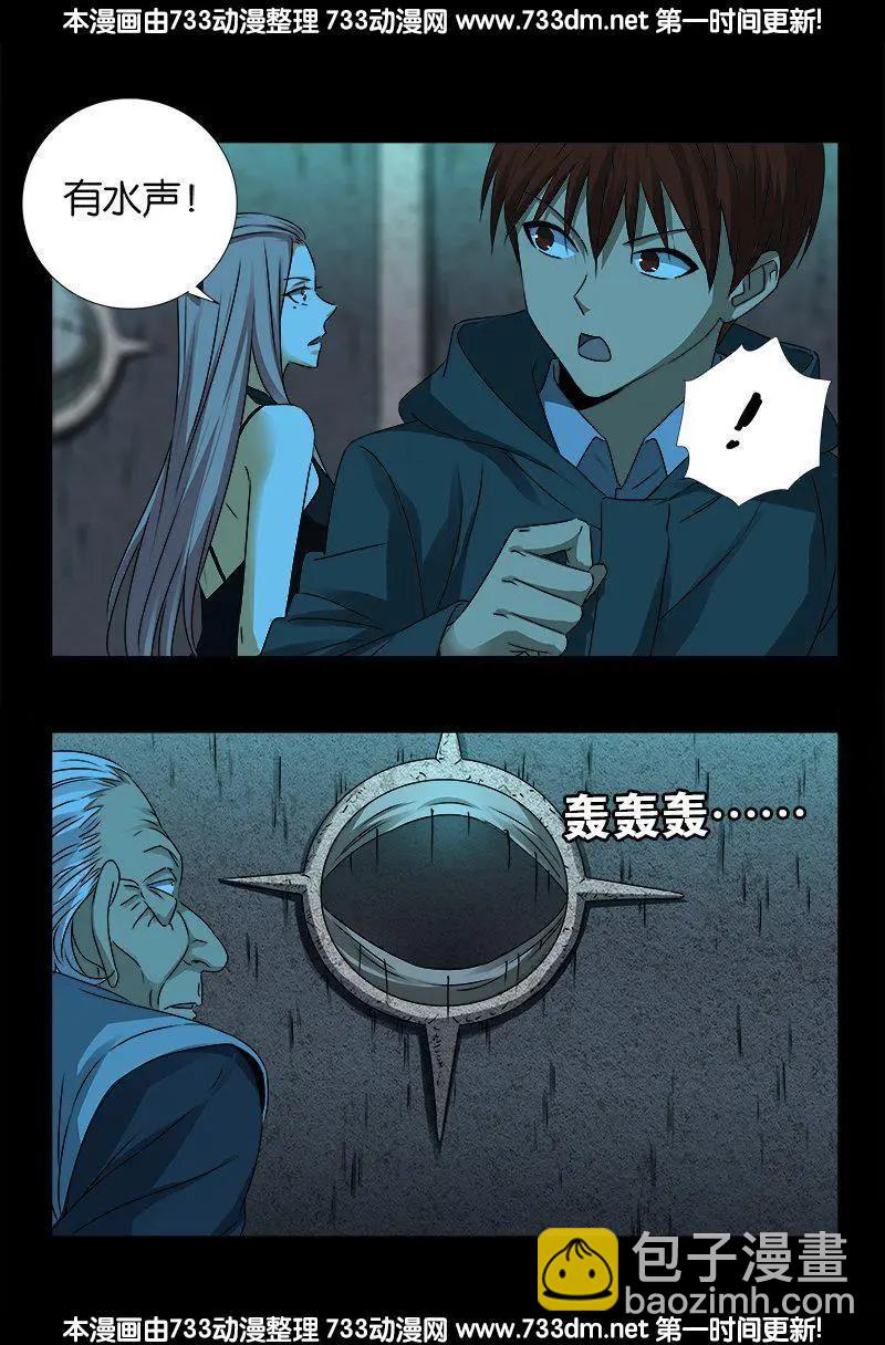 第257话 水流葬7