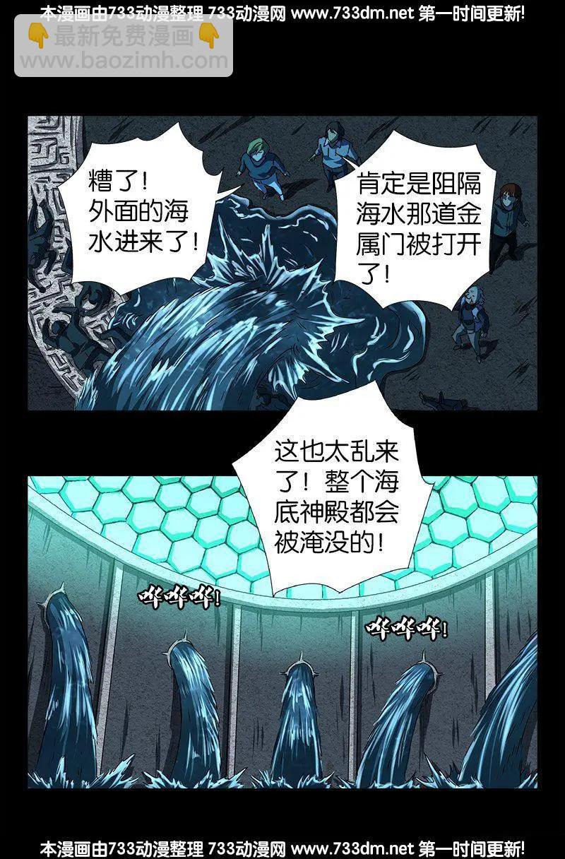 第257话 水流葬9