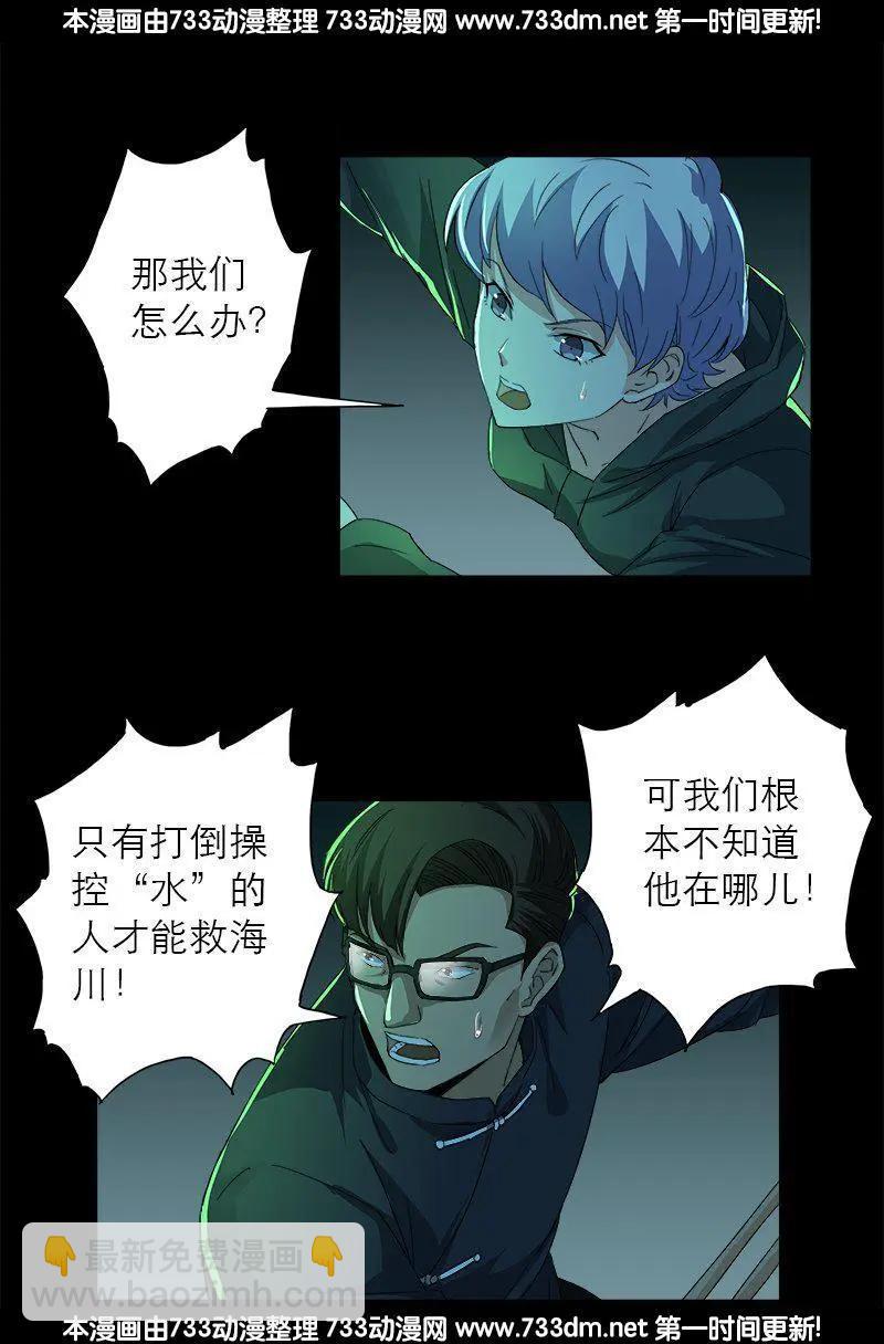 第270话 杀人水10