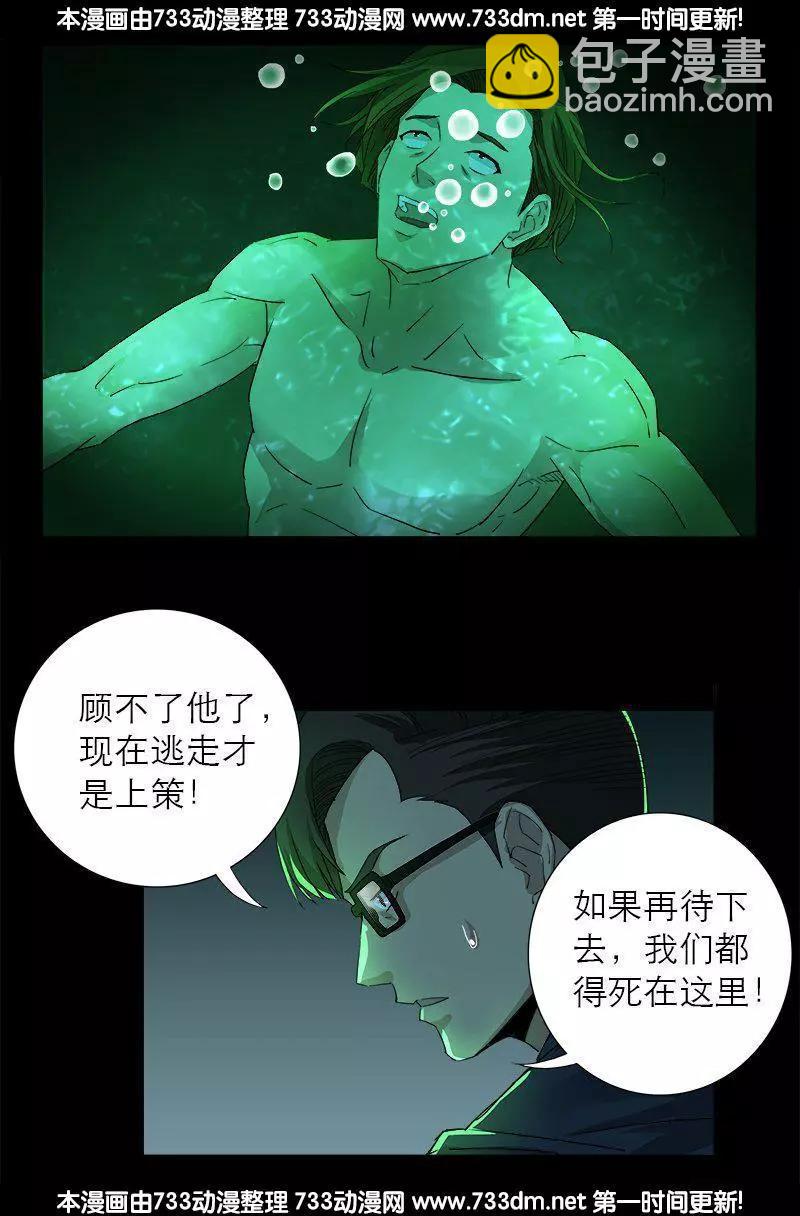 第270话 杀人水11