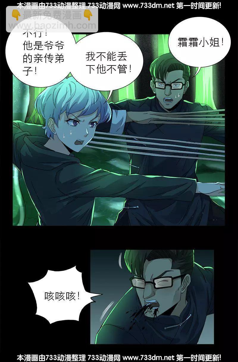 第270话 杀人水12