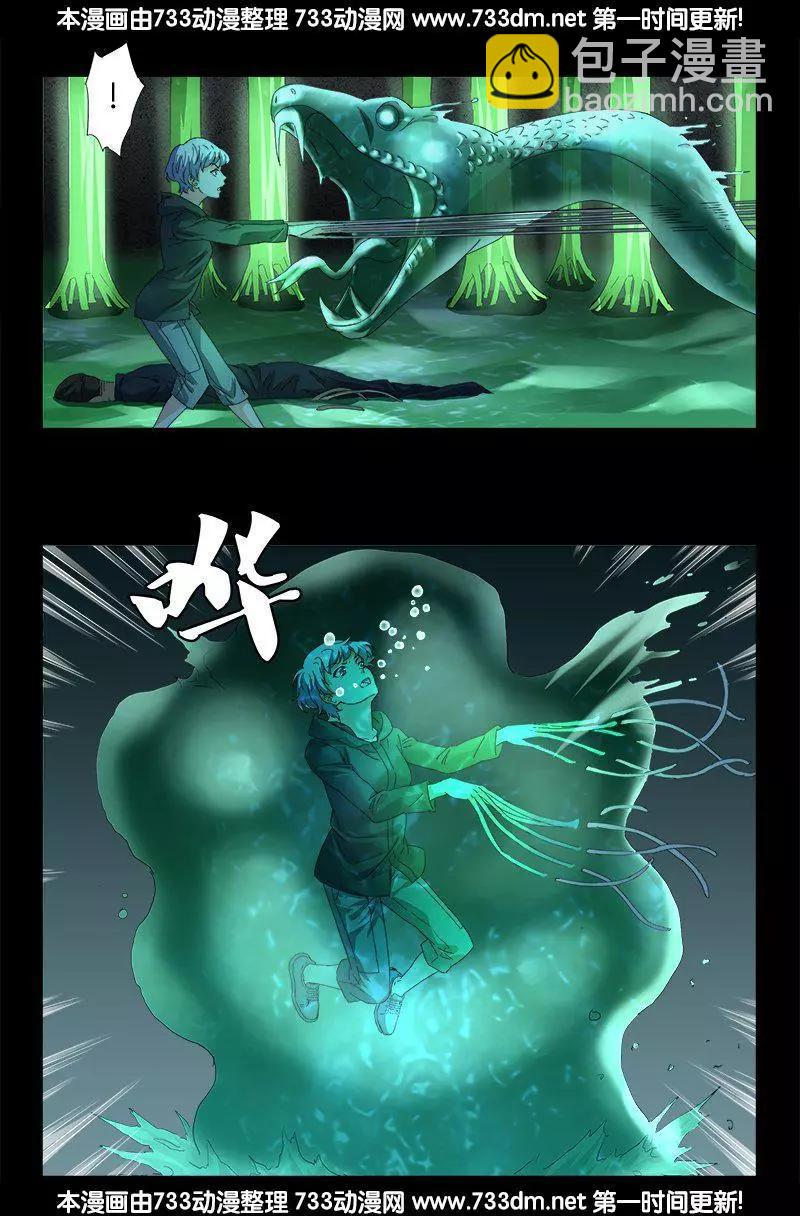 第270话 杀人水14