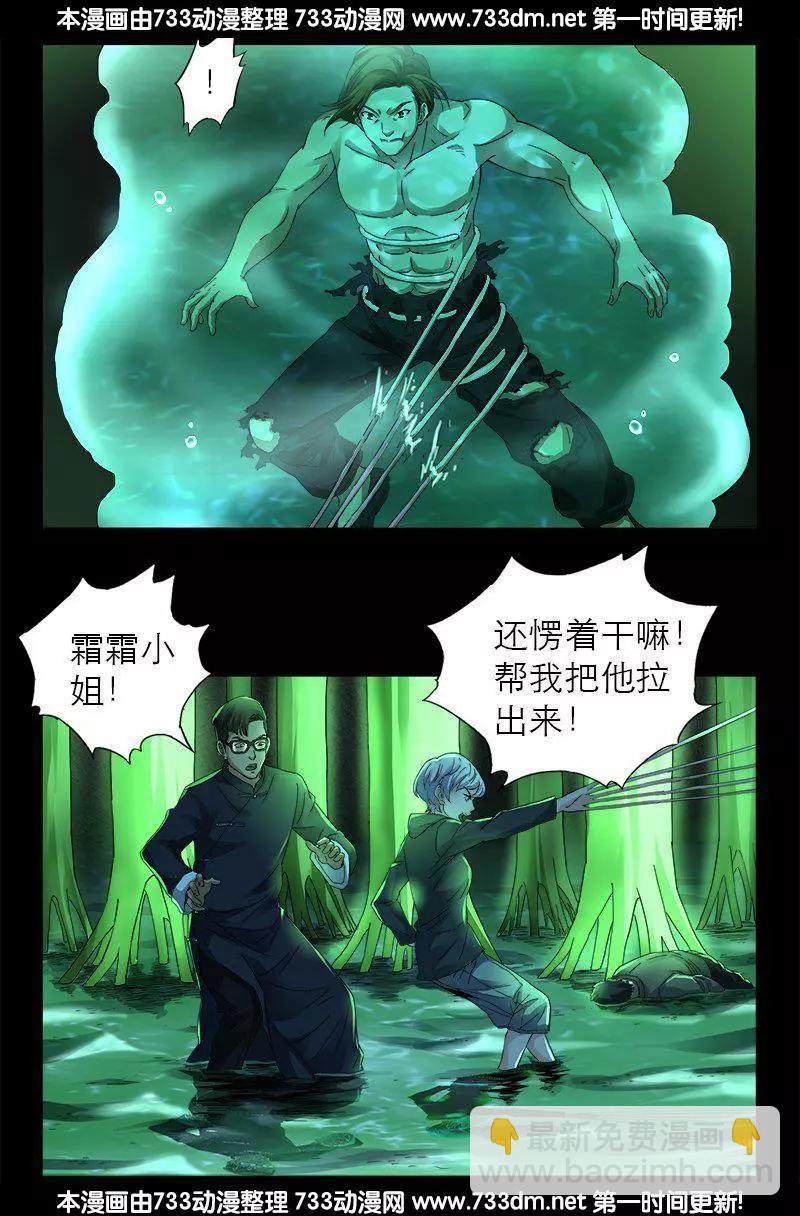 第270话 杀人水2