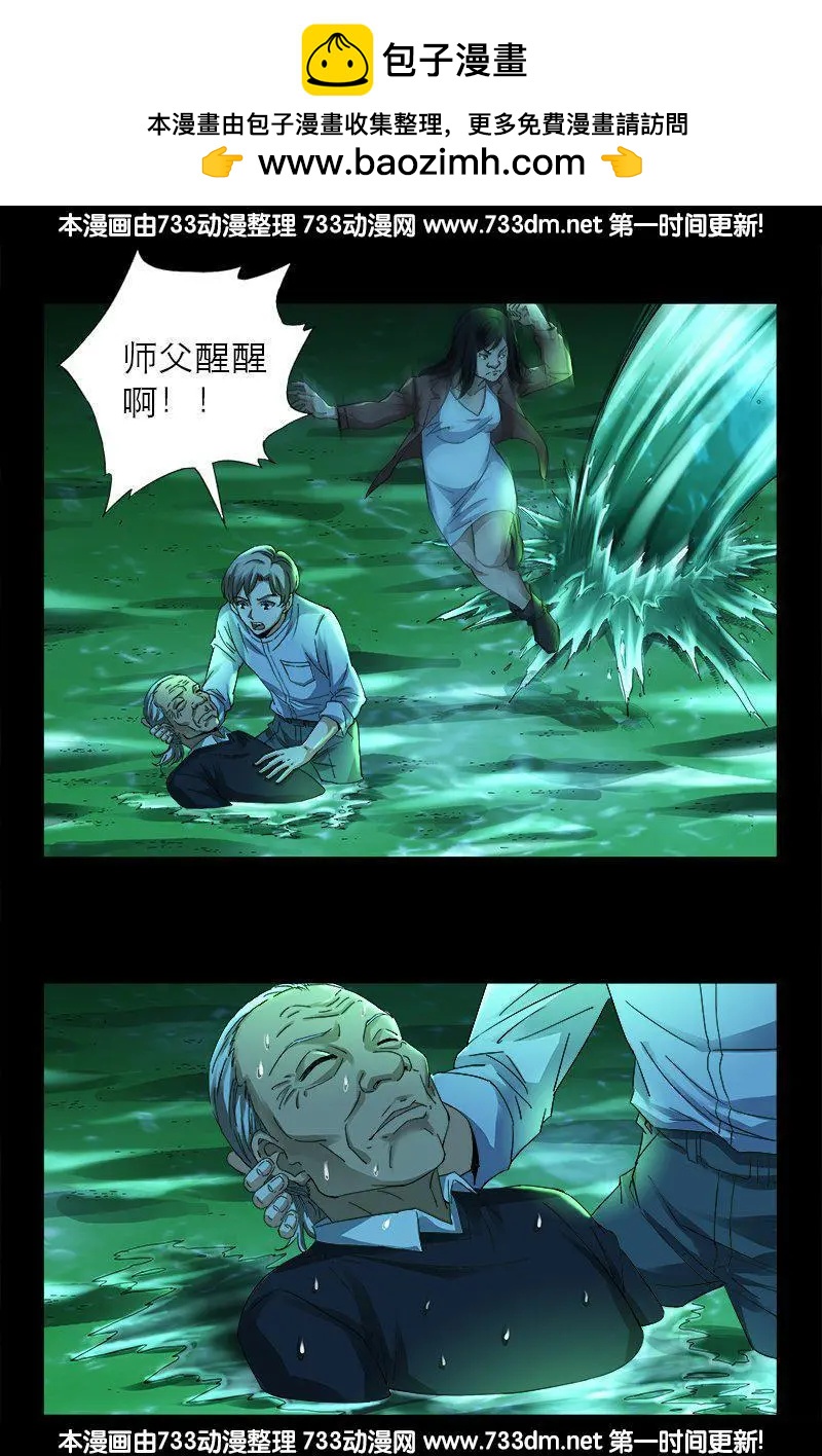 第270话 杀人水3