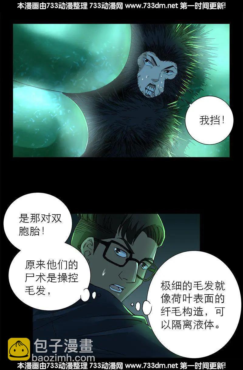 第270话 杀人水7