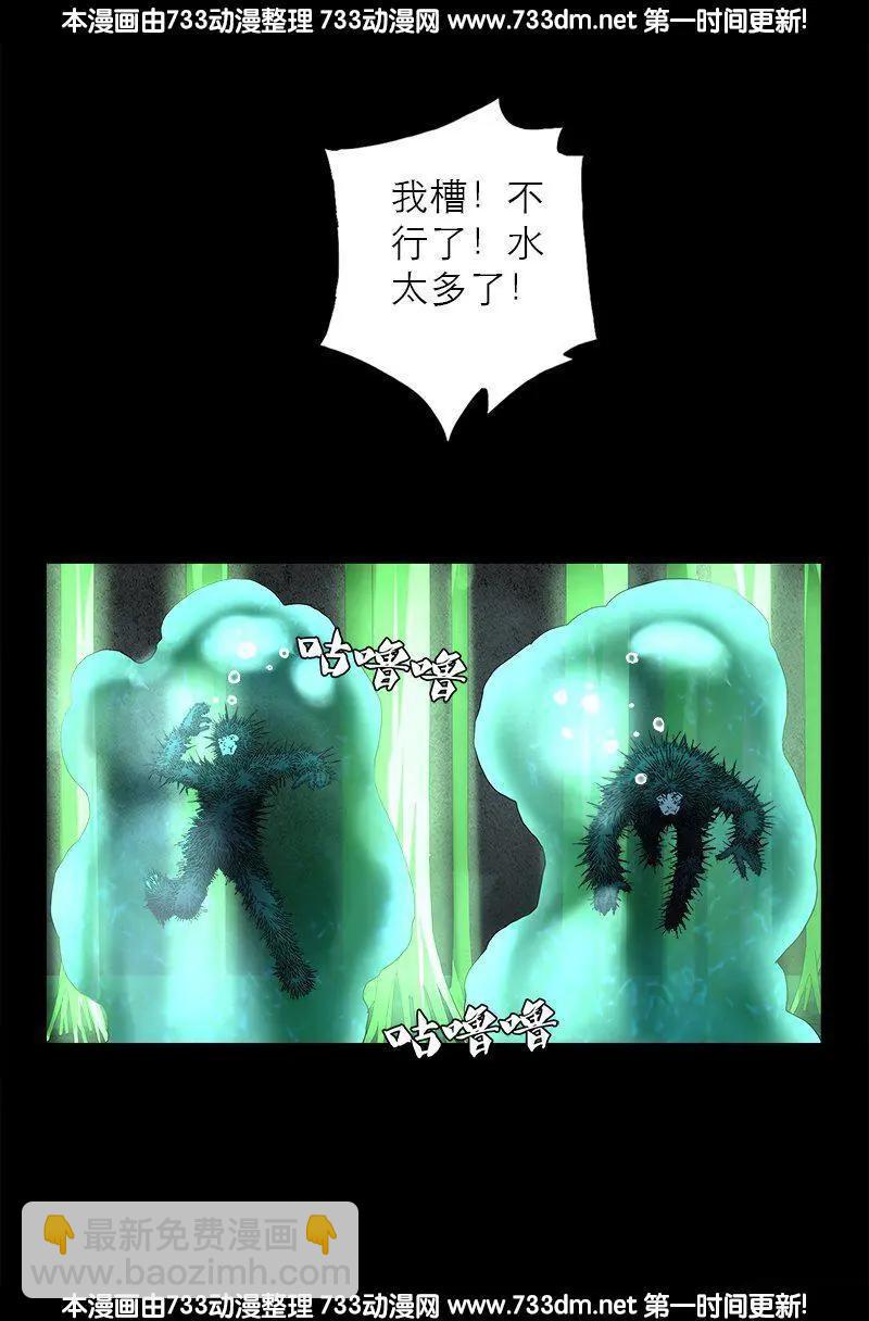 第270话 杀人水8