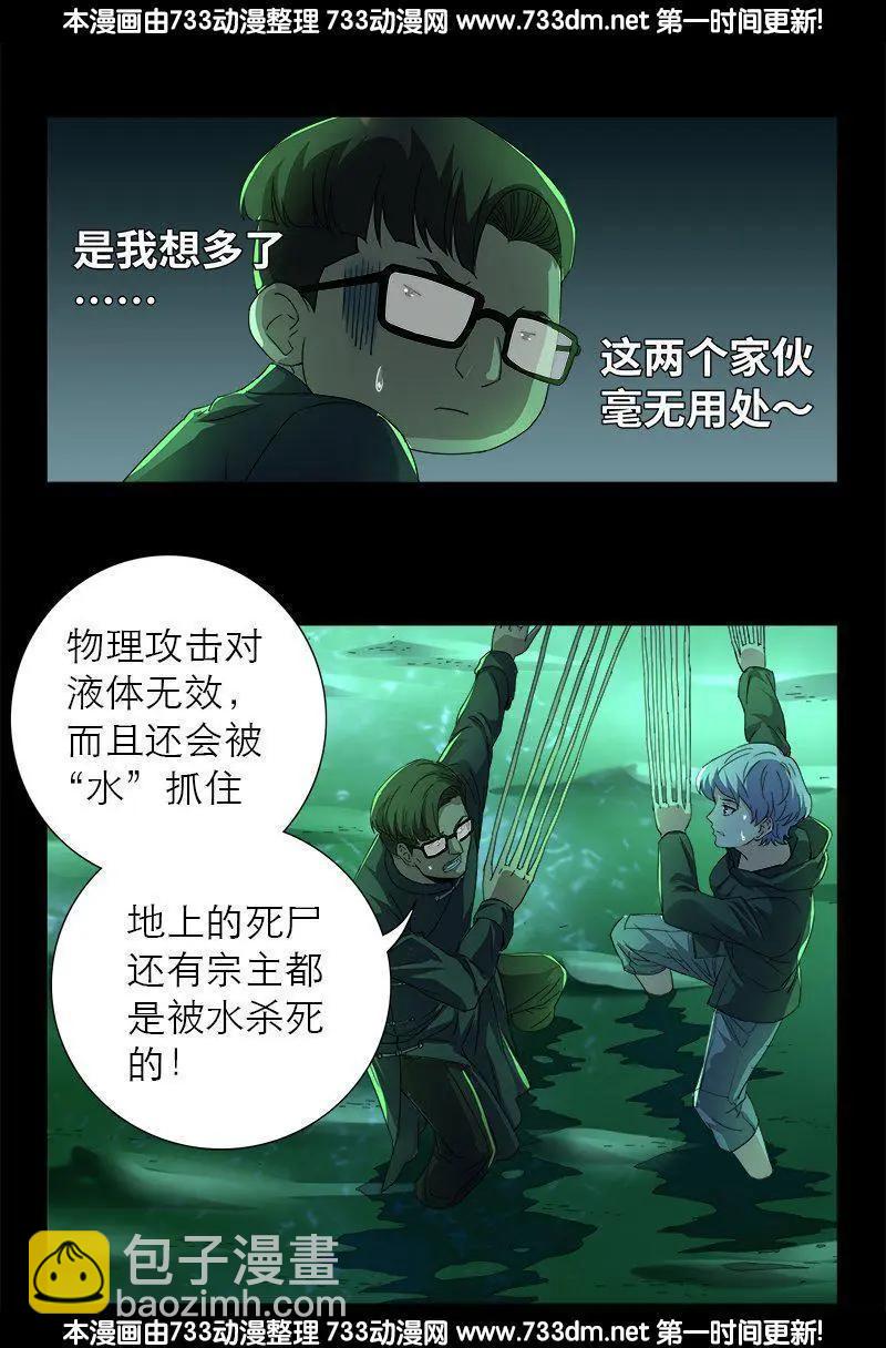 第270话 杀人水9