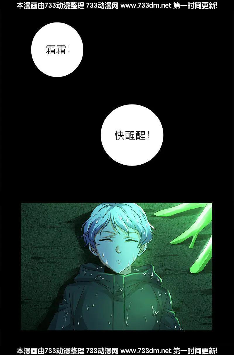 第271话 盛天师父0