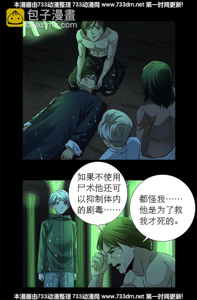 第271话 盛天师父11