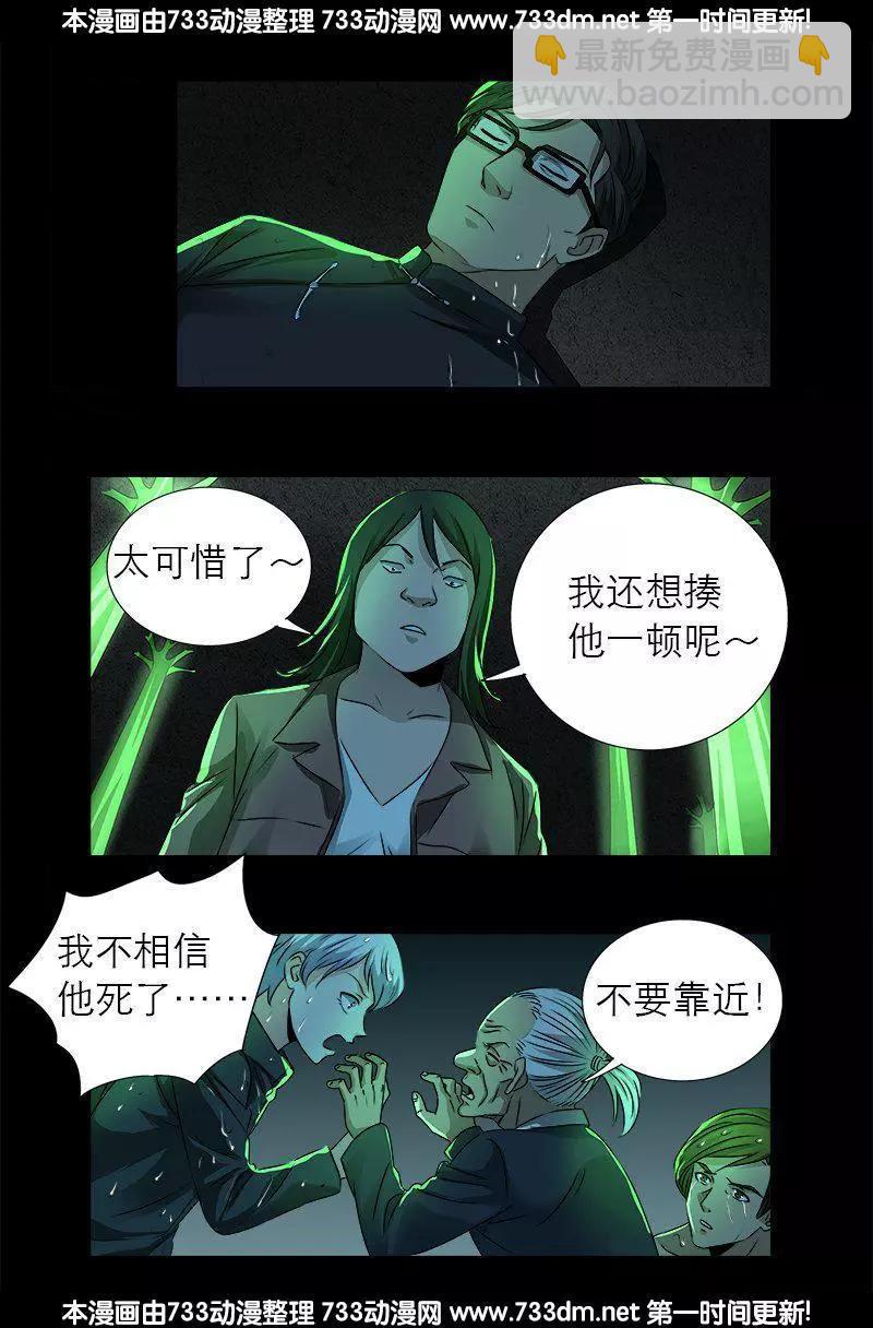 第271话 盛天师父14