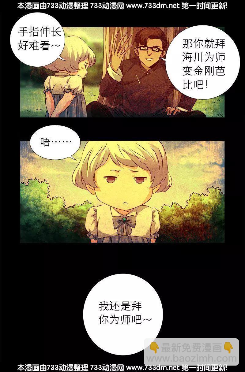 第271话 盛天师父16