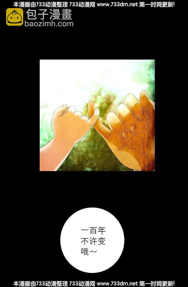 第271话 盛天师父17