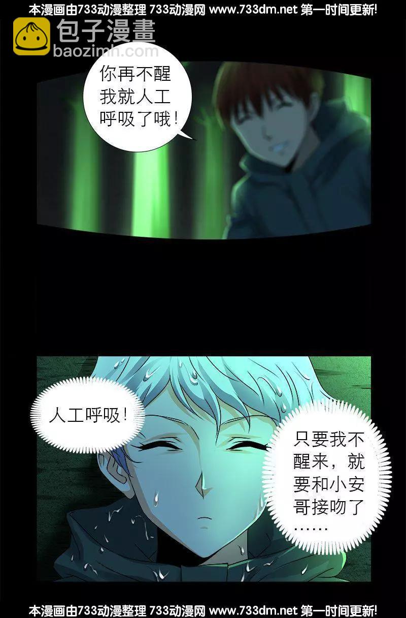 第271话 盛天师父2