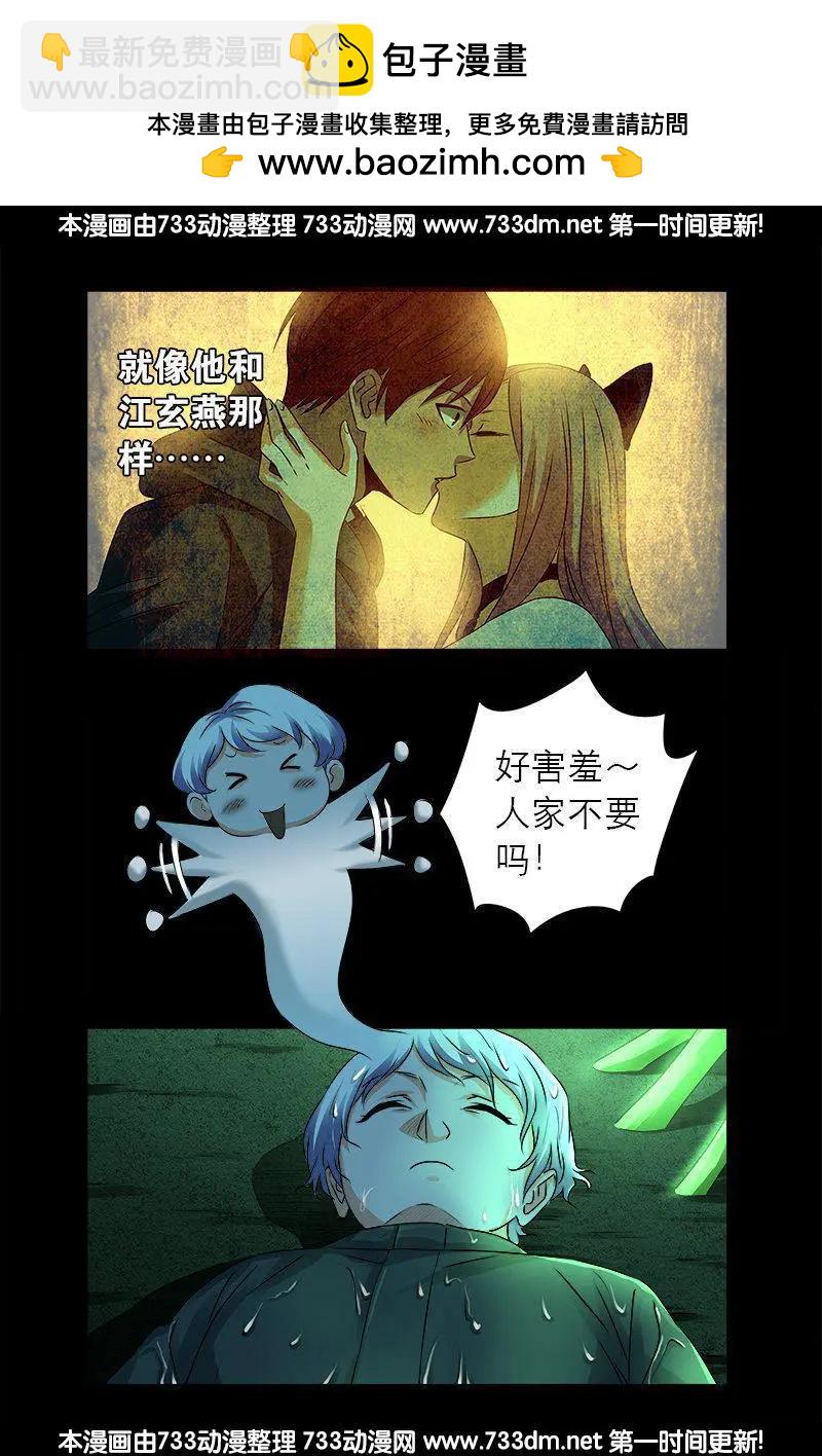 第271话 盛天师父3